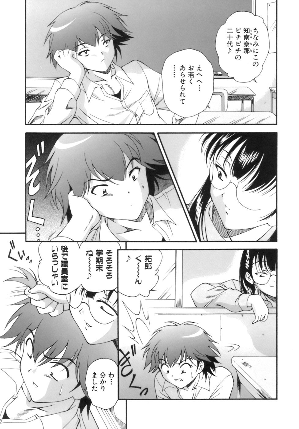 HCB_M_no_Ansanburu_102