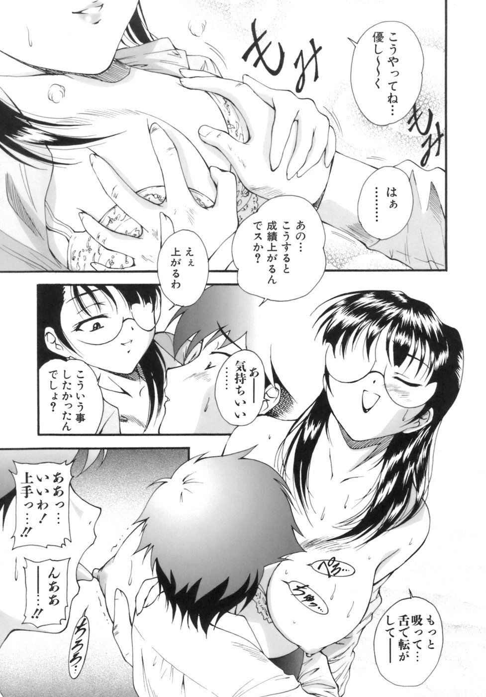 HCB_M_no_Ansanburu_106