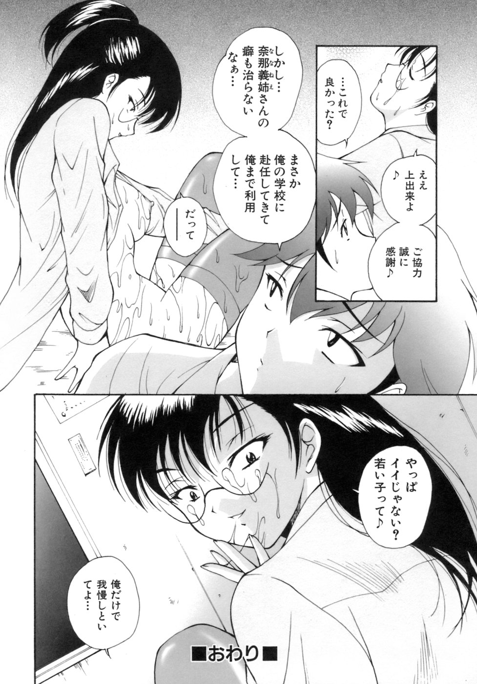 HCB_M_no_Ansanburu_123