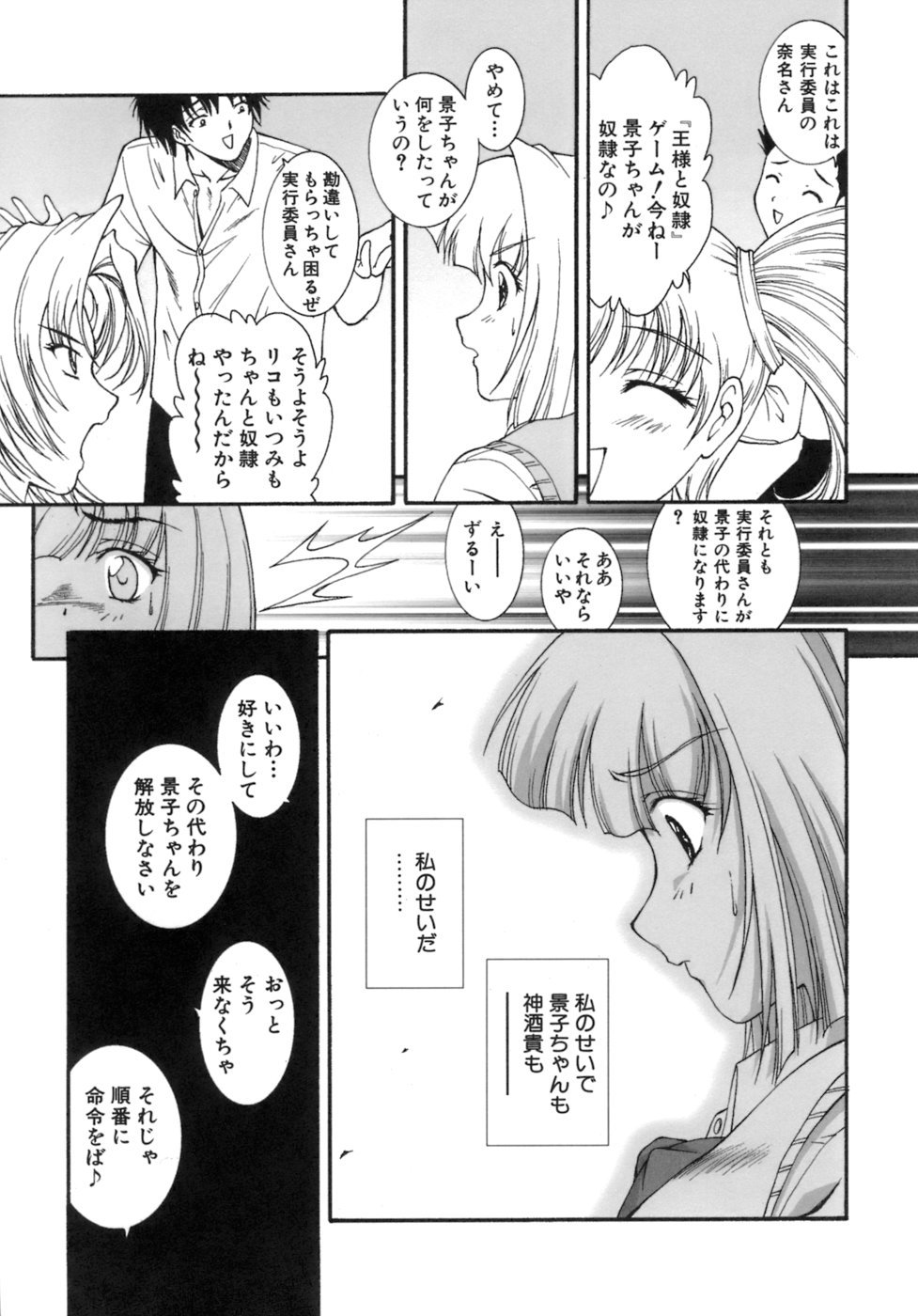HCB_M_no_Ansanburu_153