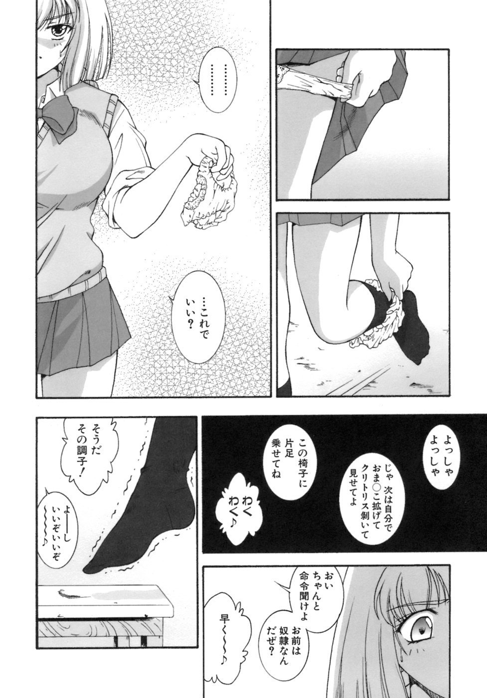 HCB_M_no_Ansanburu_154