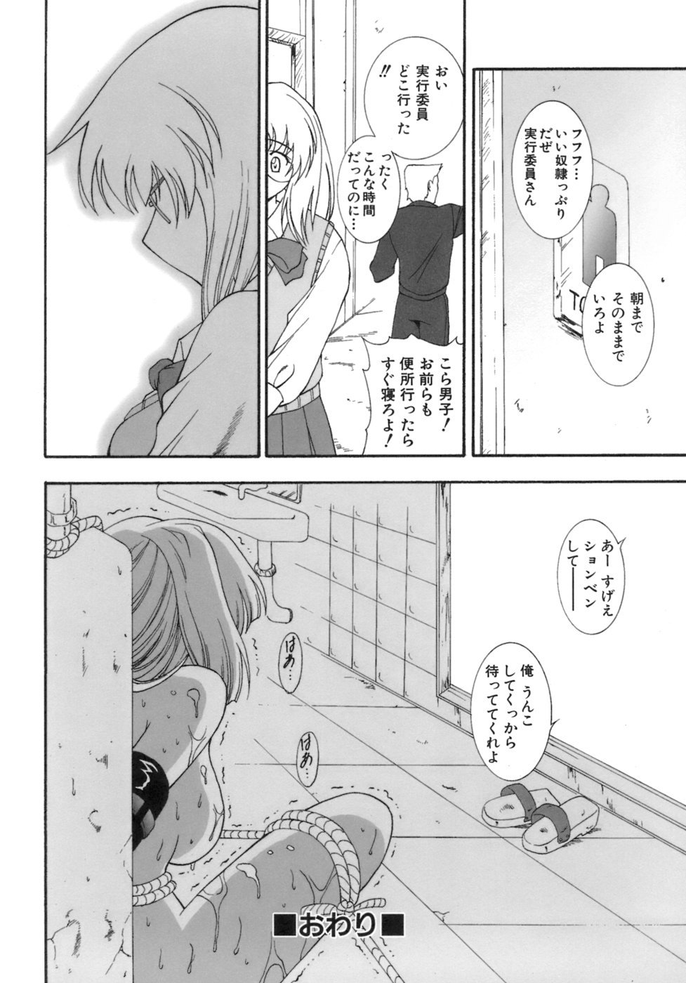 HCB_M_no_Ansanburu_160