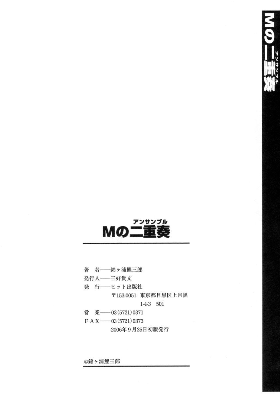 HCB_M_no_Ansanburu_198