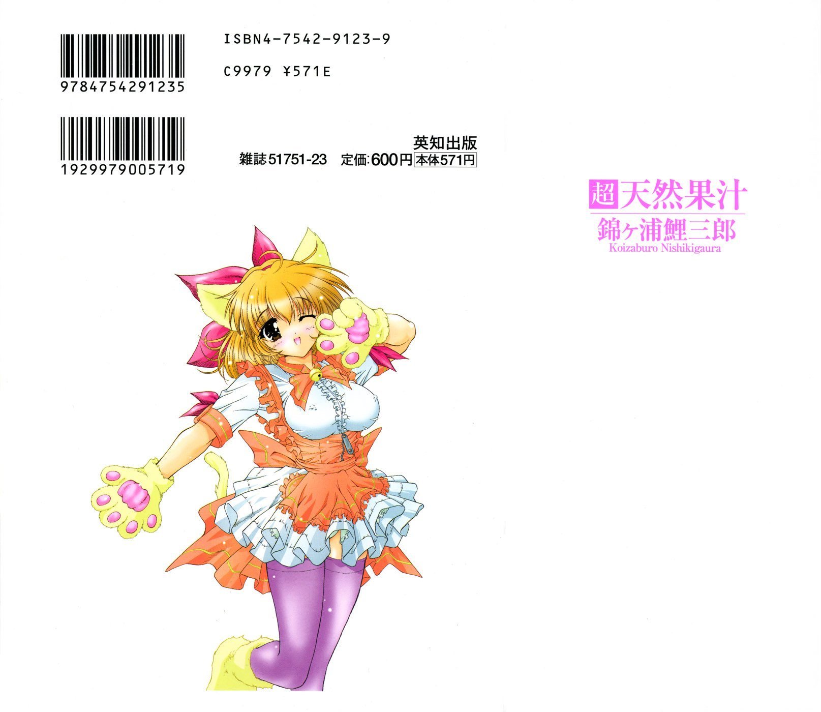 tyo_tennen_kajyu_000b