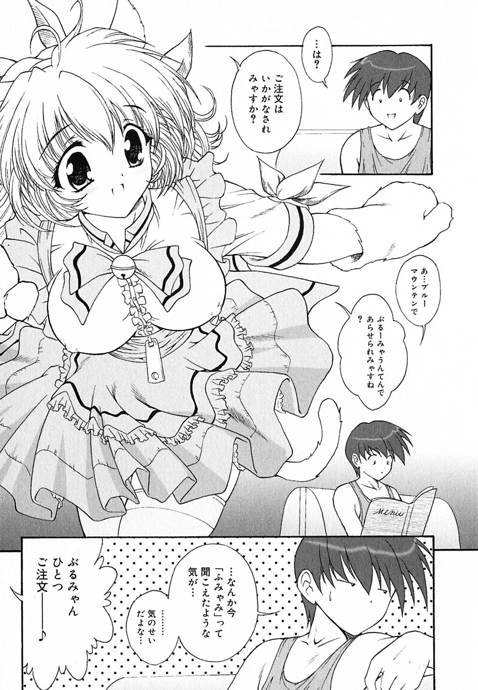 tyo_tennen_kajyu_009