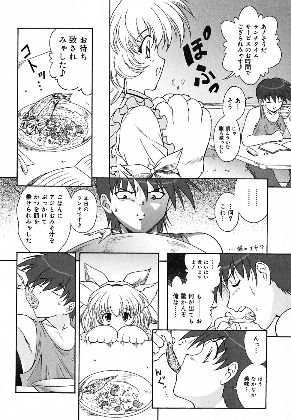 tyo_tennen_kajyu_012