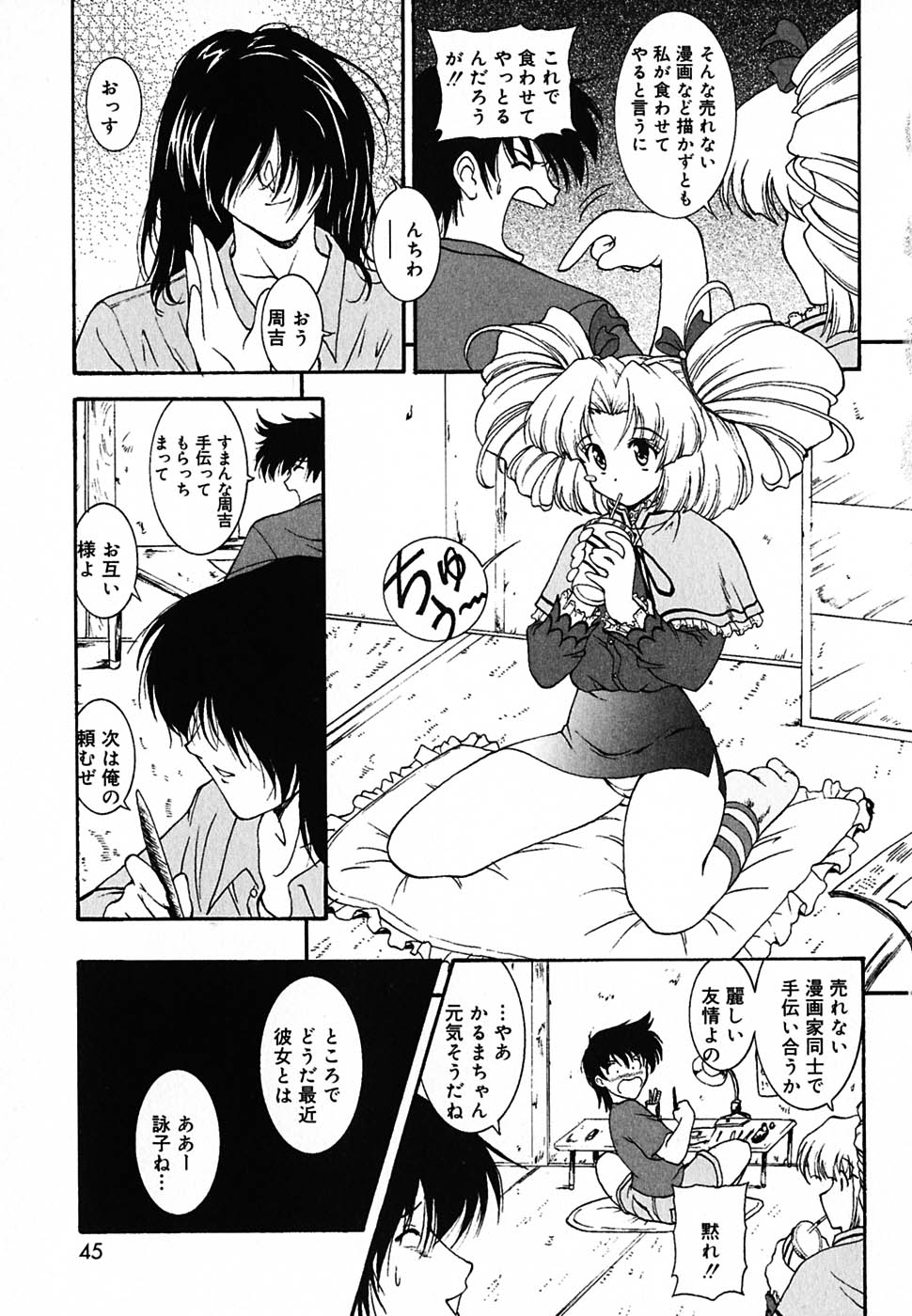 tyo_tennen_kajyu_045