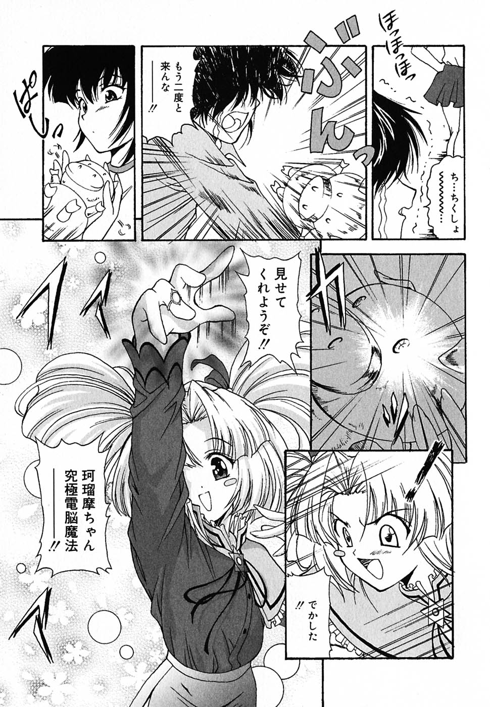tyo_tennen_kajyu_051