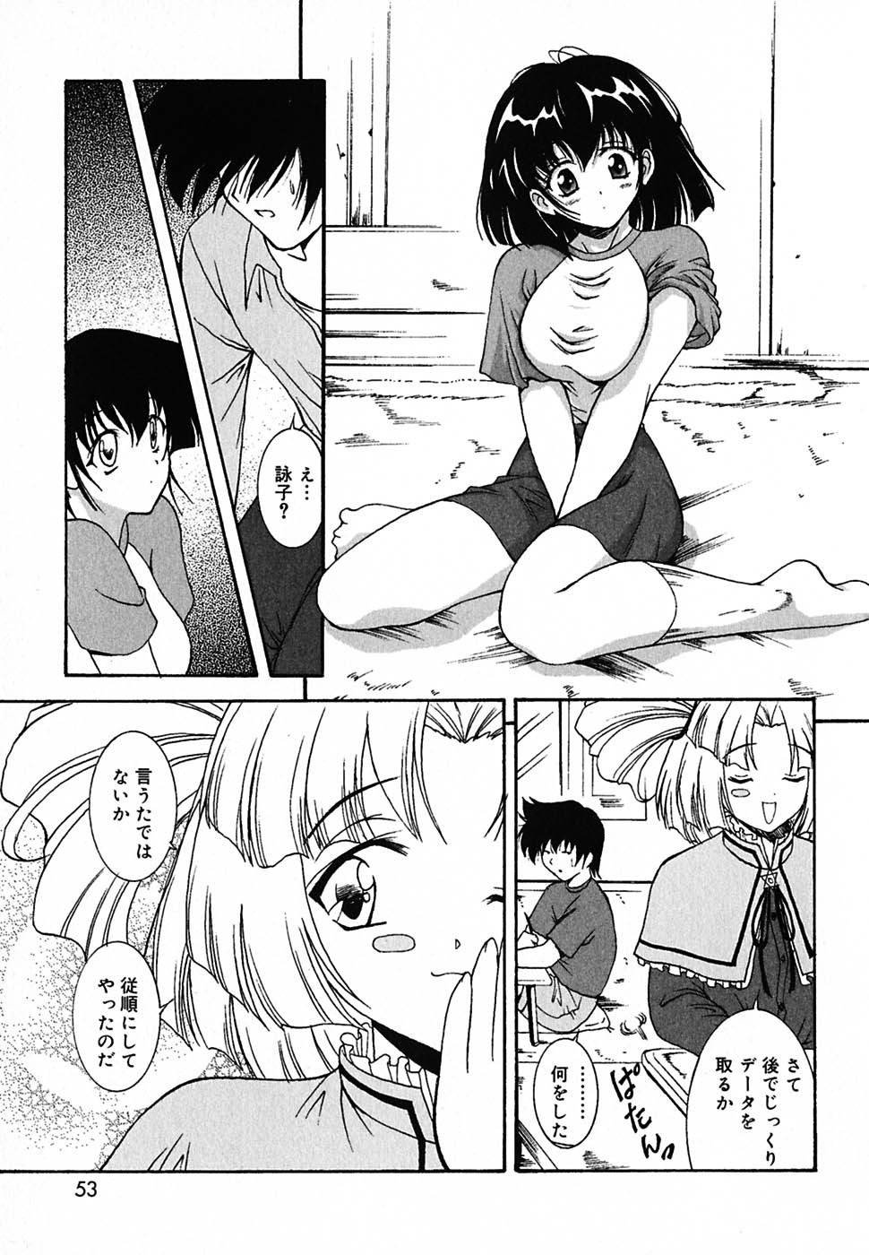tyo_tennen_kajyu_053
