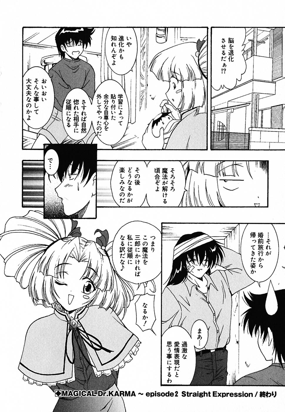 tyo_tennen_kajyu_060