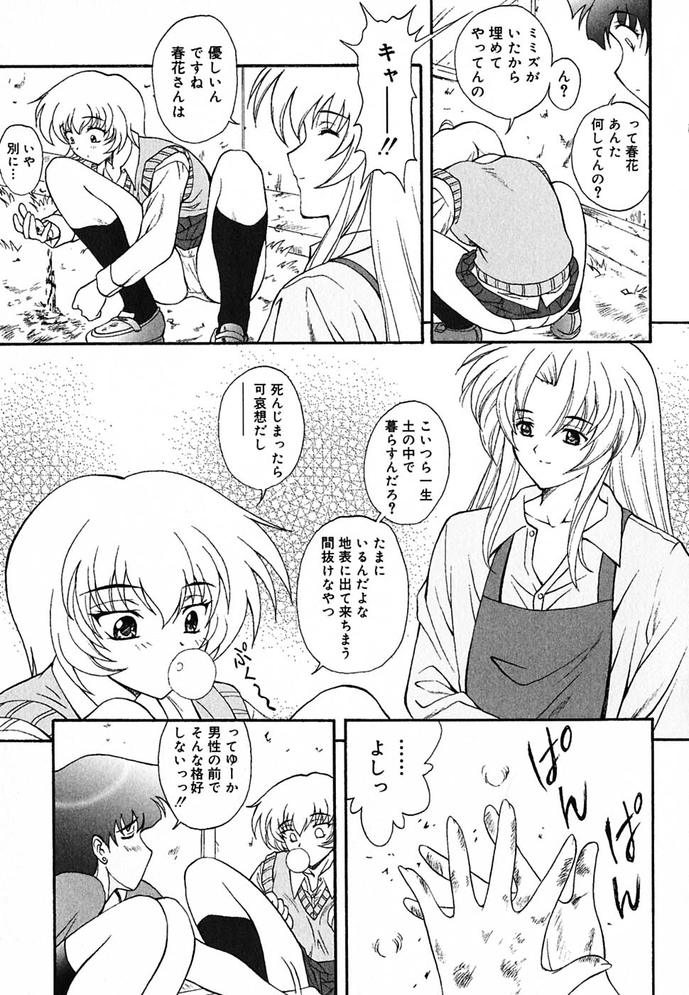 tyo_tennen_kajyu_065