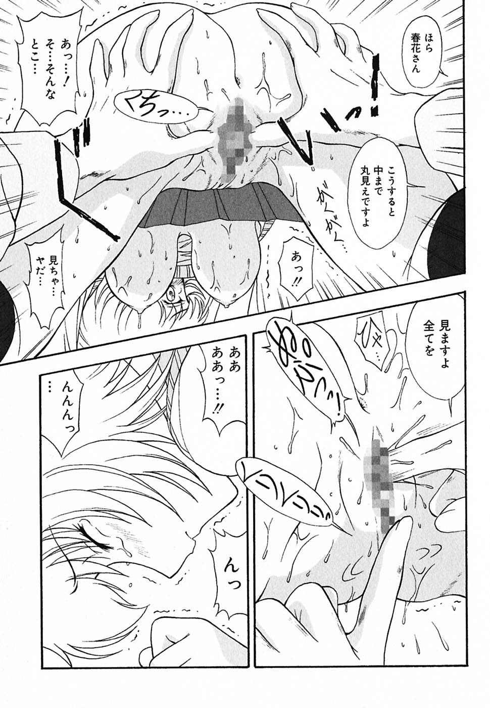 tyo_tennen_kajyu_073