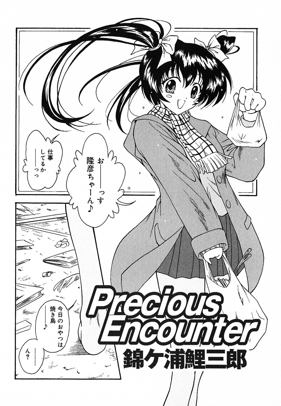 tyo_tennen_kajyu_080