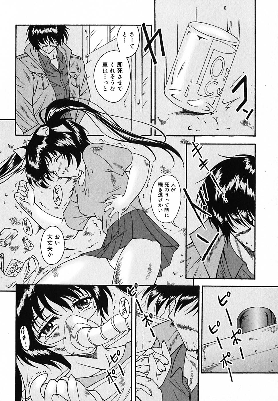 tyo_tennen_kajyu_082