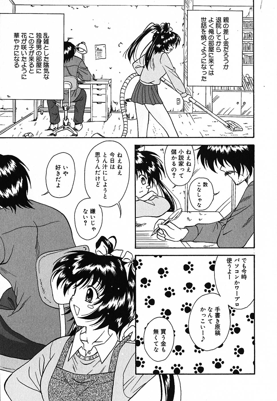 tyo_tennen_kajyu_083
