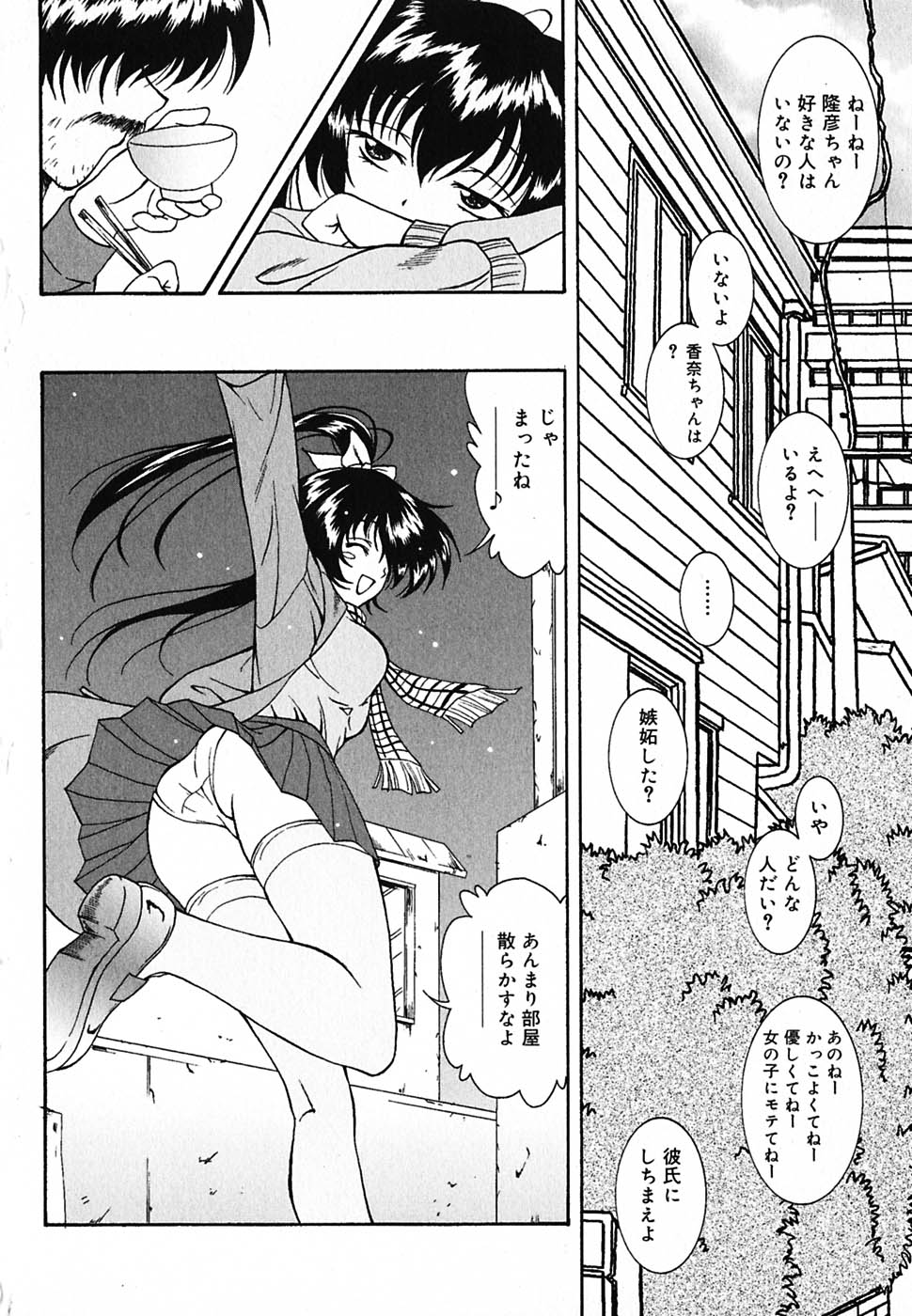 tyo_tennen_kajyu_084