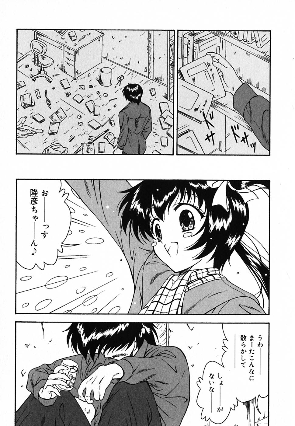 tyo_tennen_kajyu_085