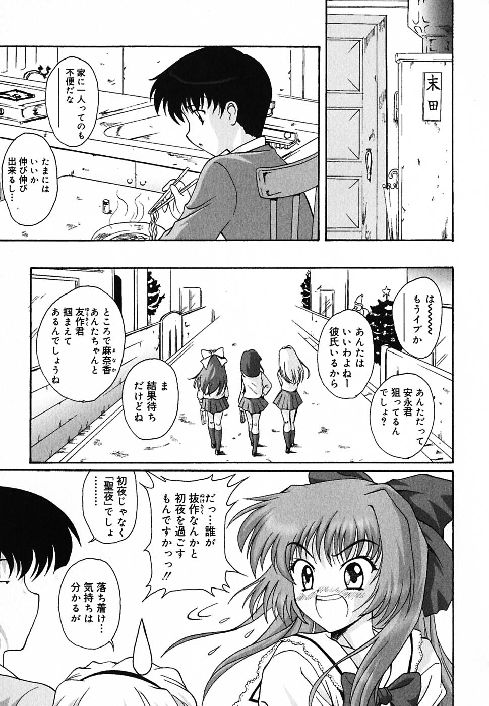 tyo_tennen_kajyu_097