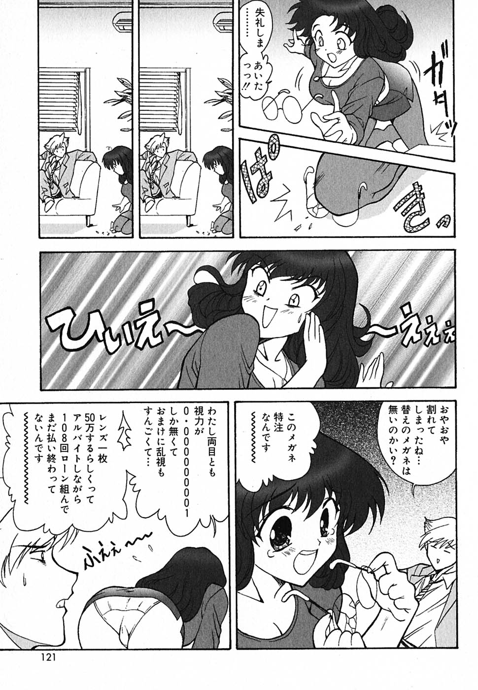tyo_tennen_kajyu_121