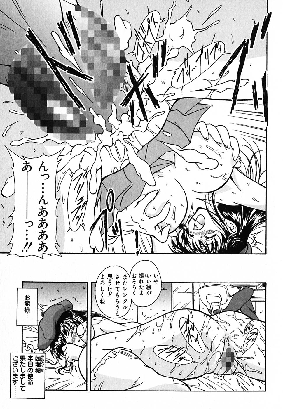 tyo_tennen_kajyu_149