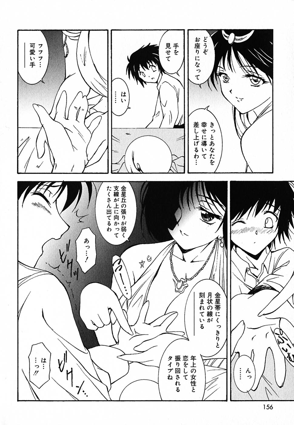 tyo_tennen_kajyu_156
