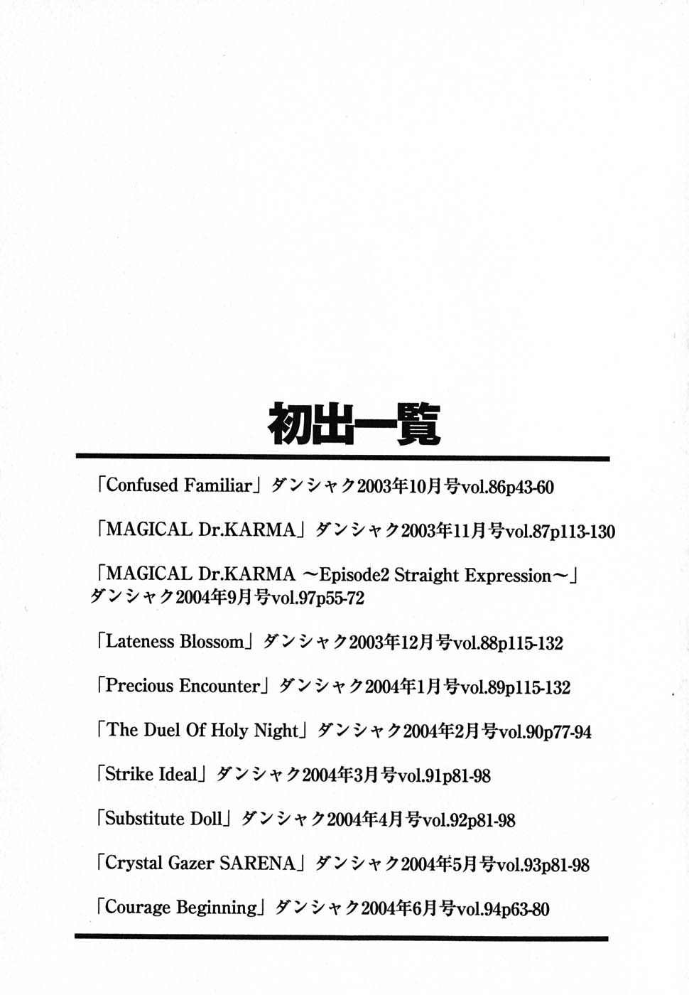 tyo_tennen_kajyu_187