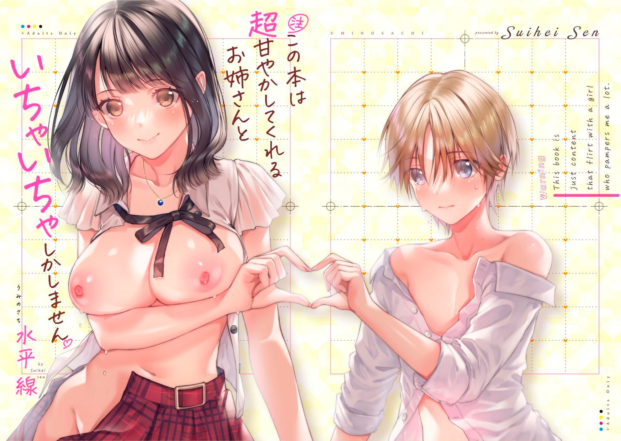 honbun_000_p1