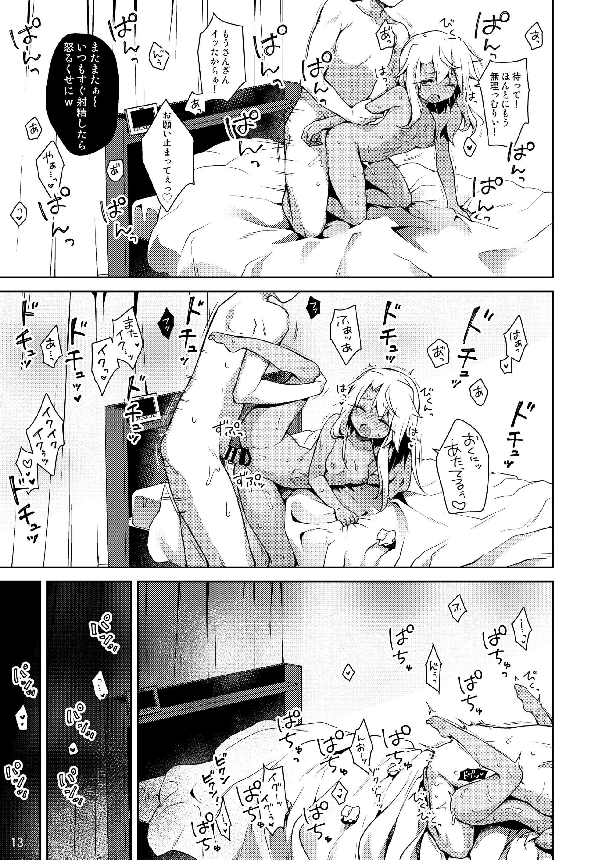 13