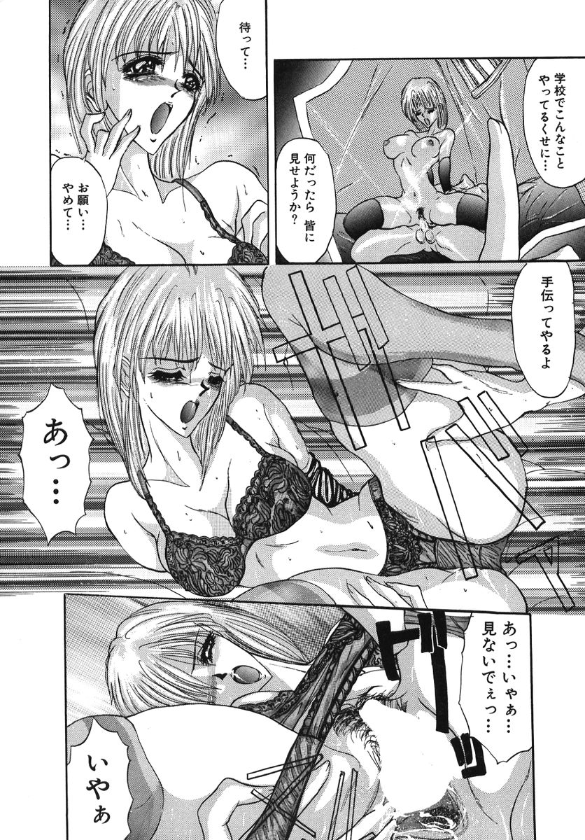 jyunketsu015