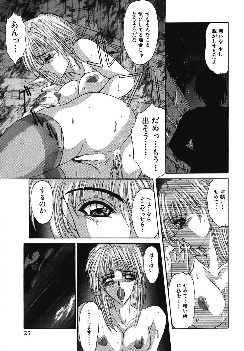 jyunketsu025