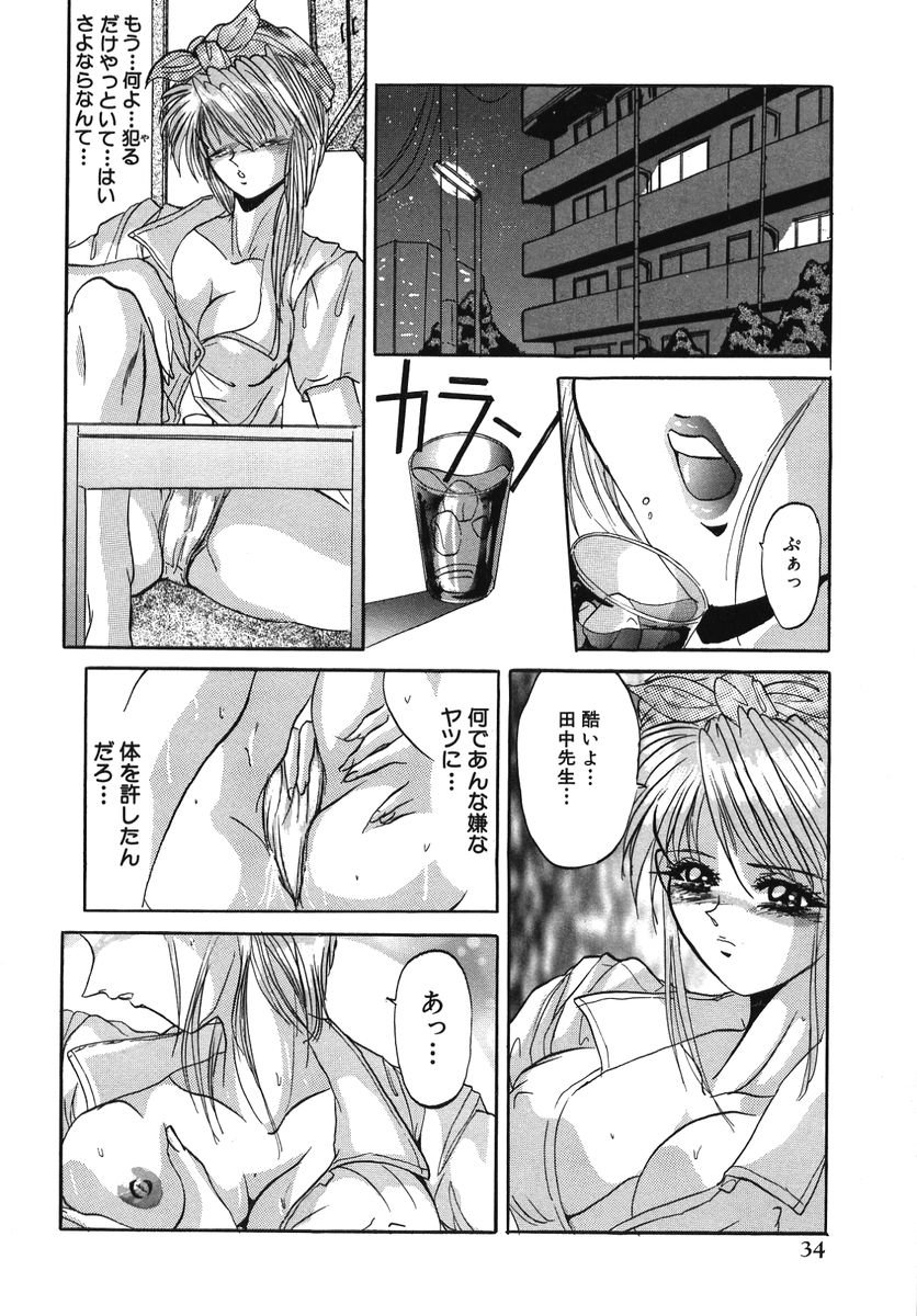 jyunketsu034