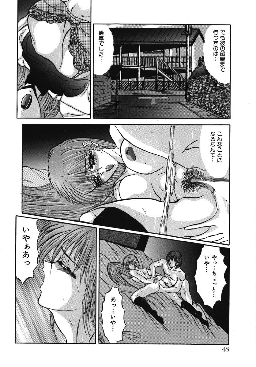 jyunketsu048