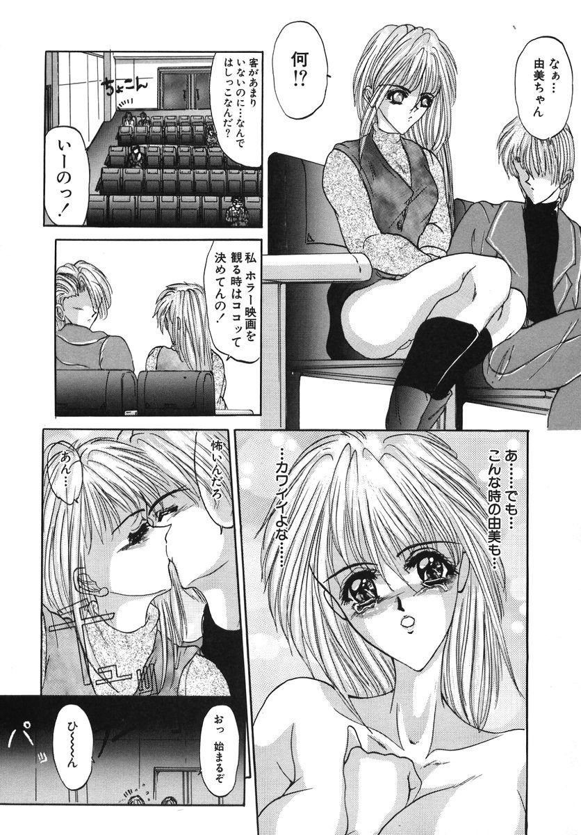 jyunketsu076