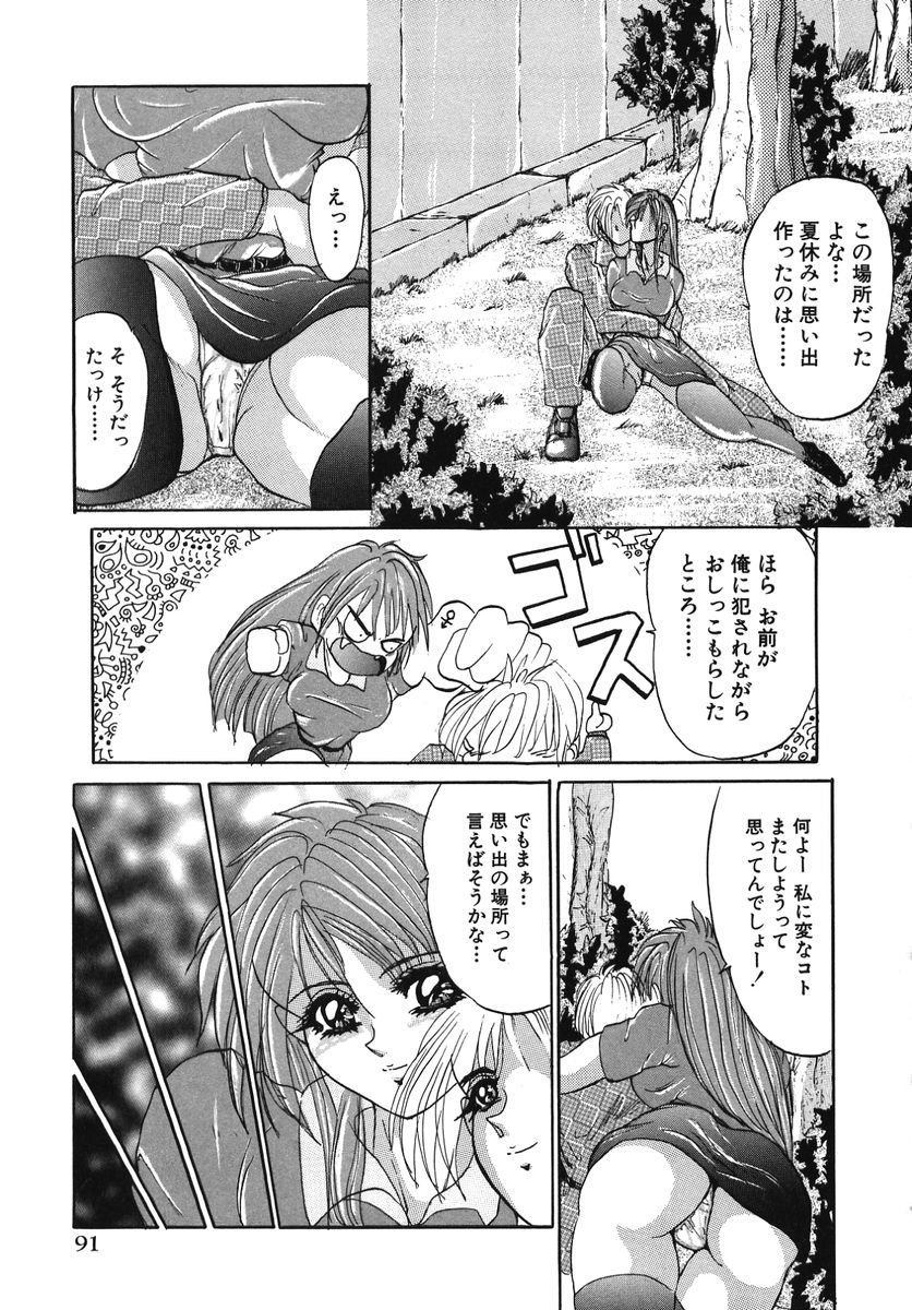 jyunketsu091
