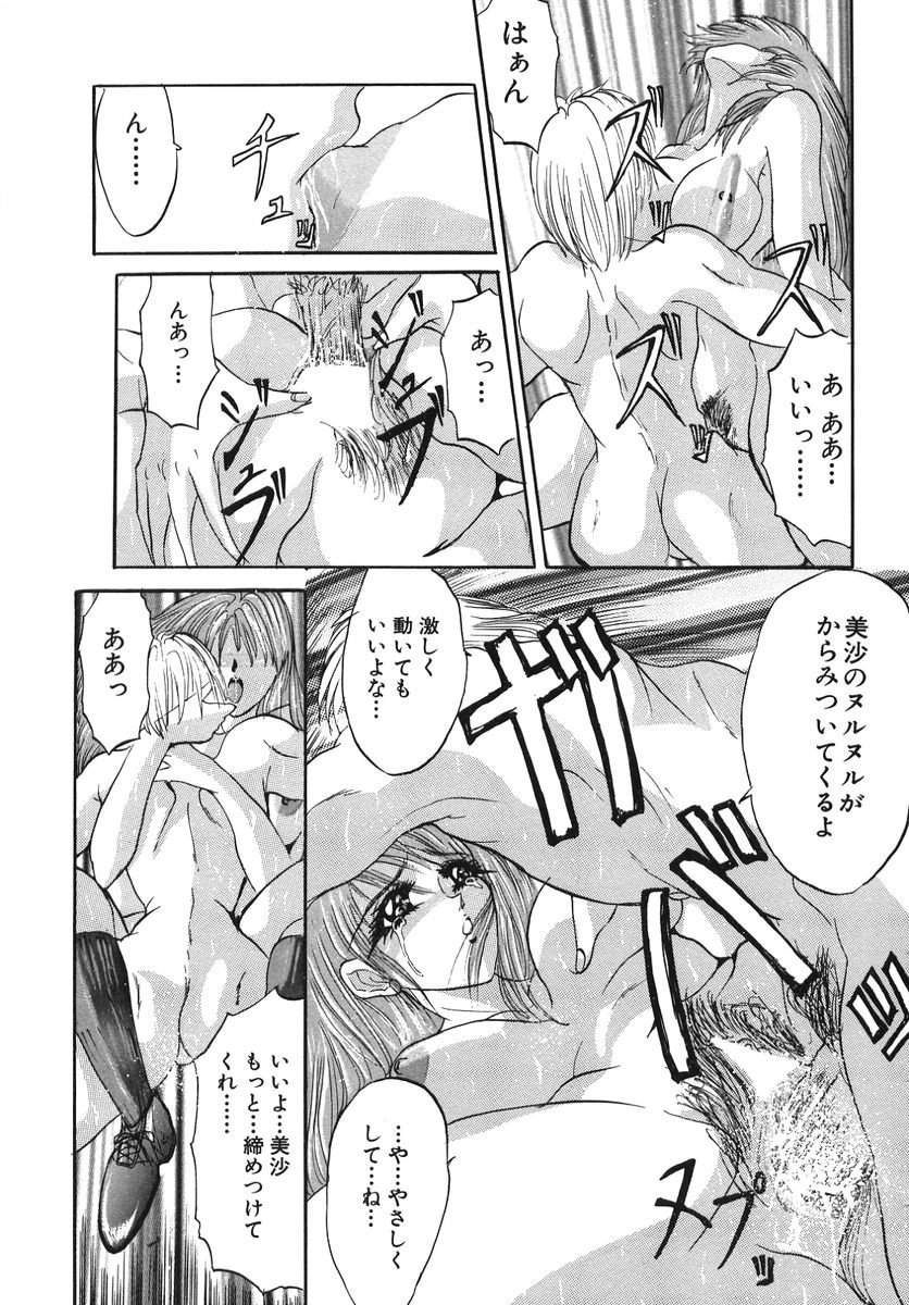 jyunketsu095