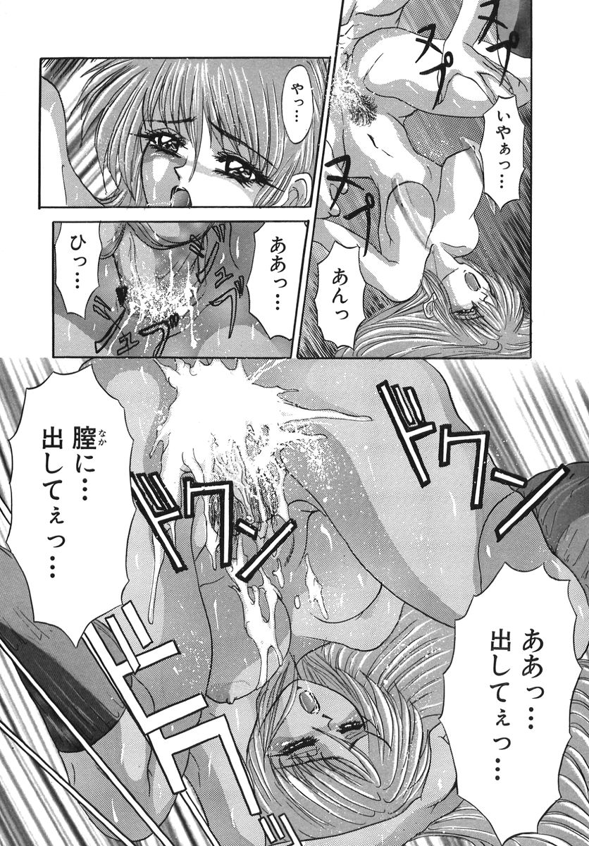 jyunketsu097