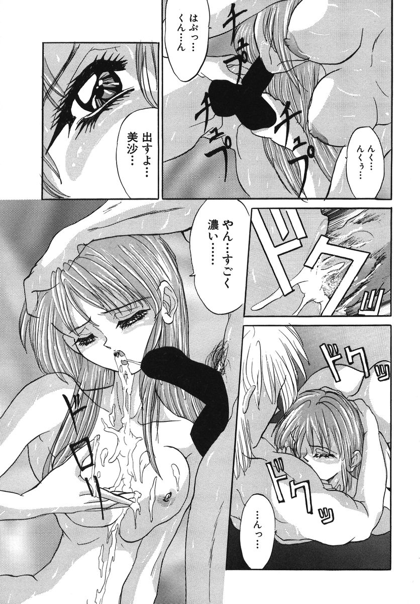 jyunketsu099