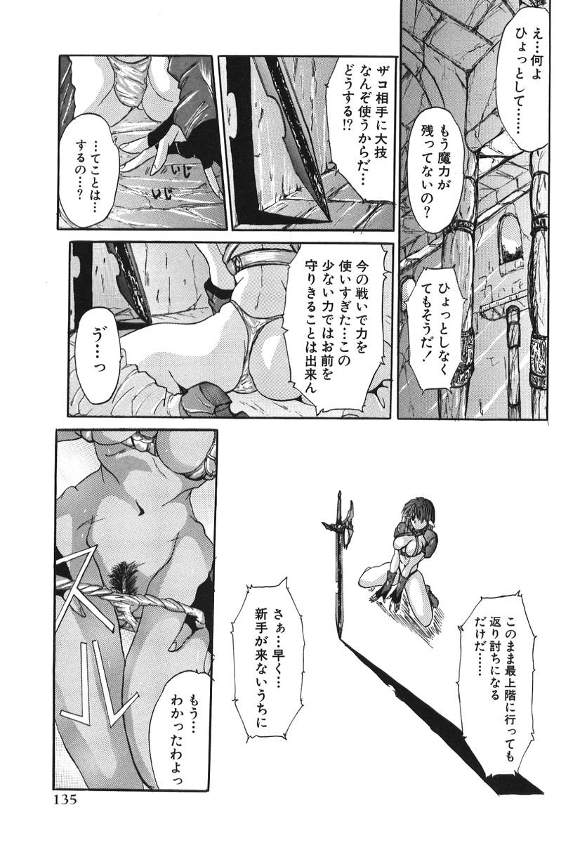 jyunketsu135