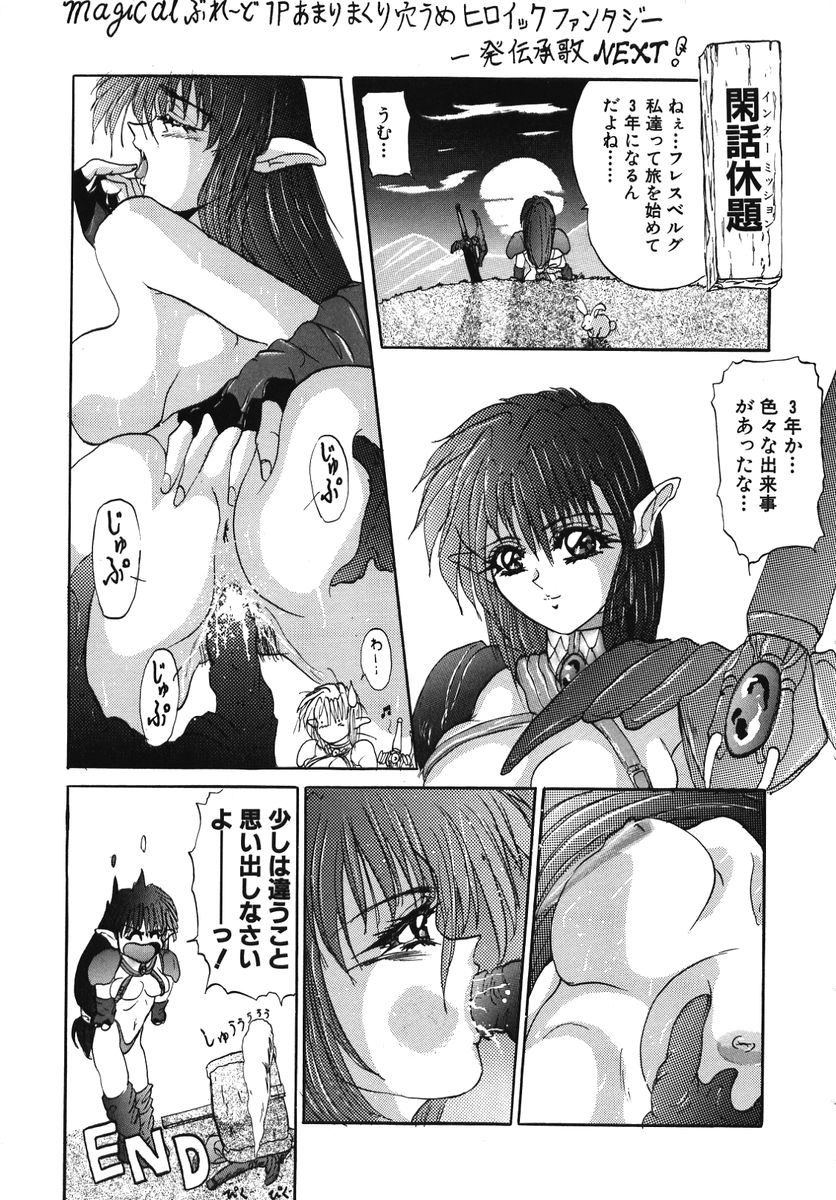 jyunketsu145