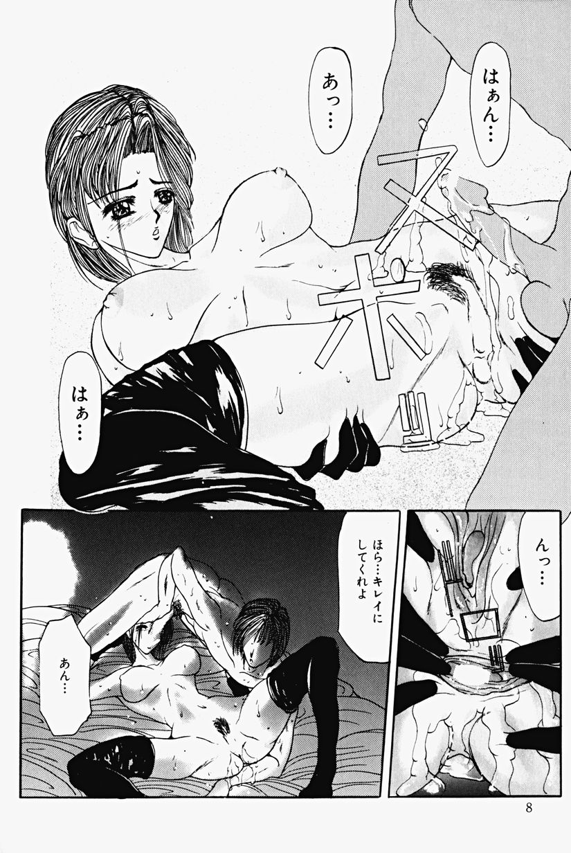 011_grifon_chigyakuno_hada_012