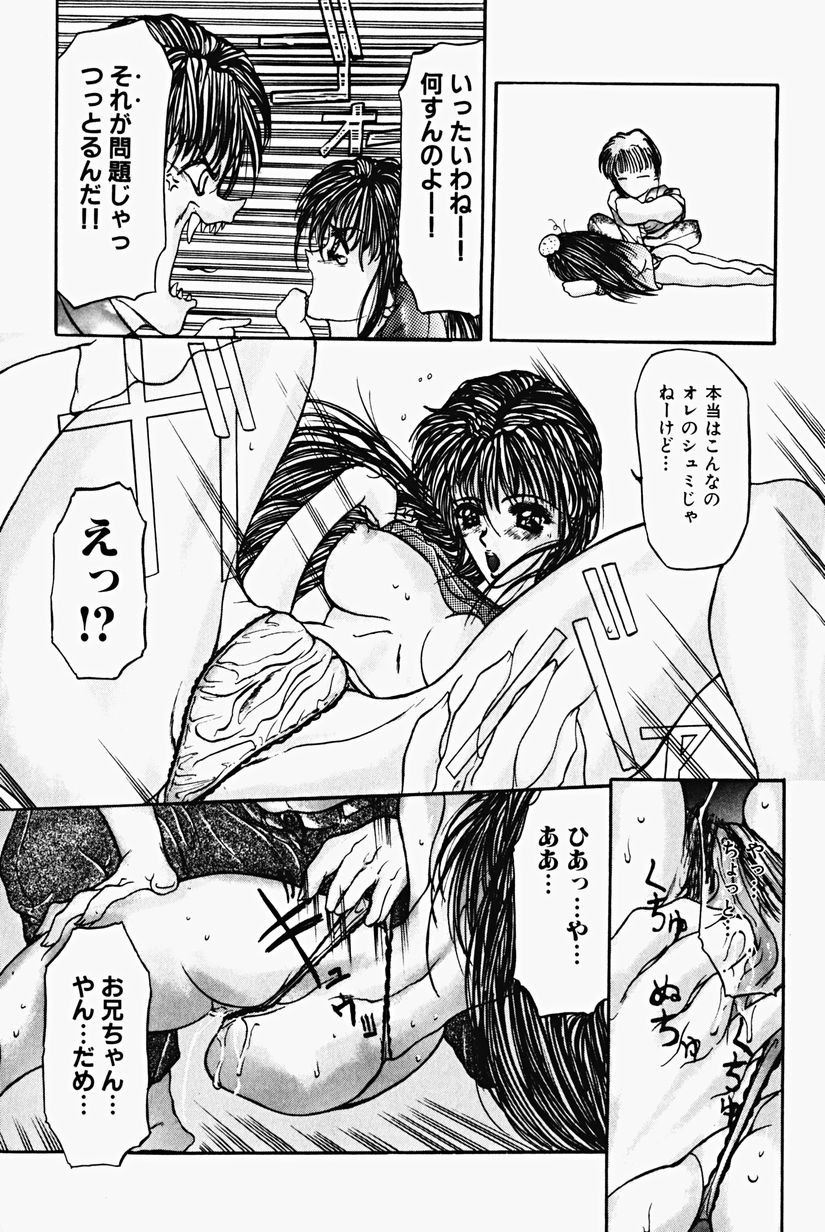 029_grifon_chigyakuno_hada_030