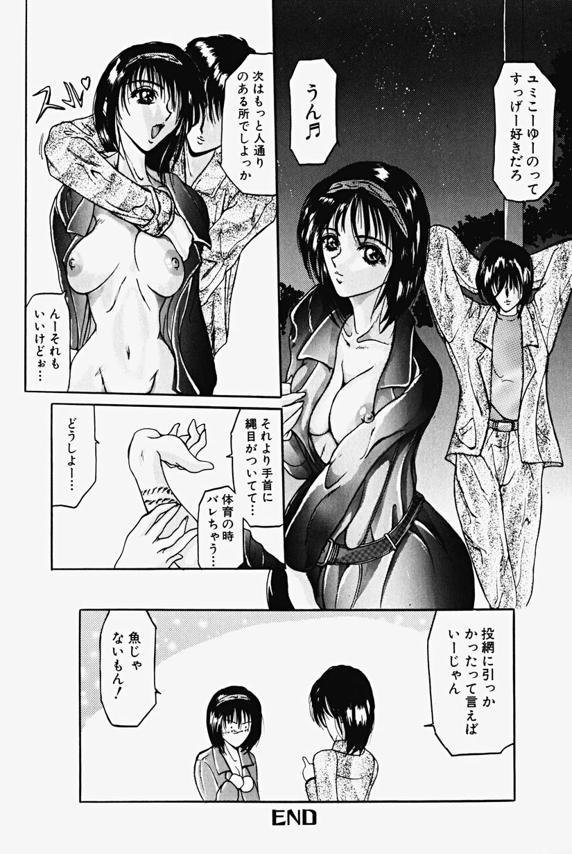 051_grifon_chigyakuno_hada_052