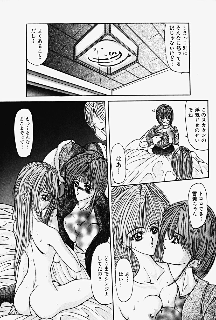 057_grifon_chigyakuno_hada_058