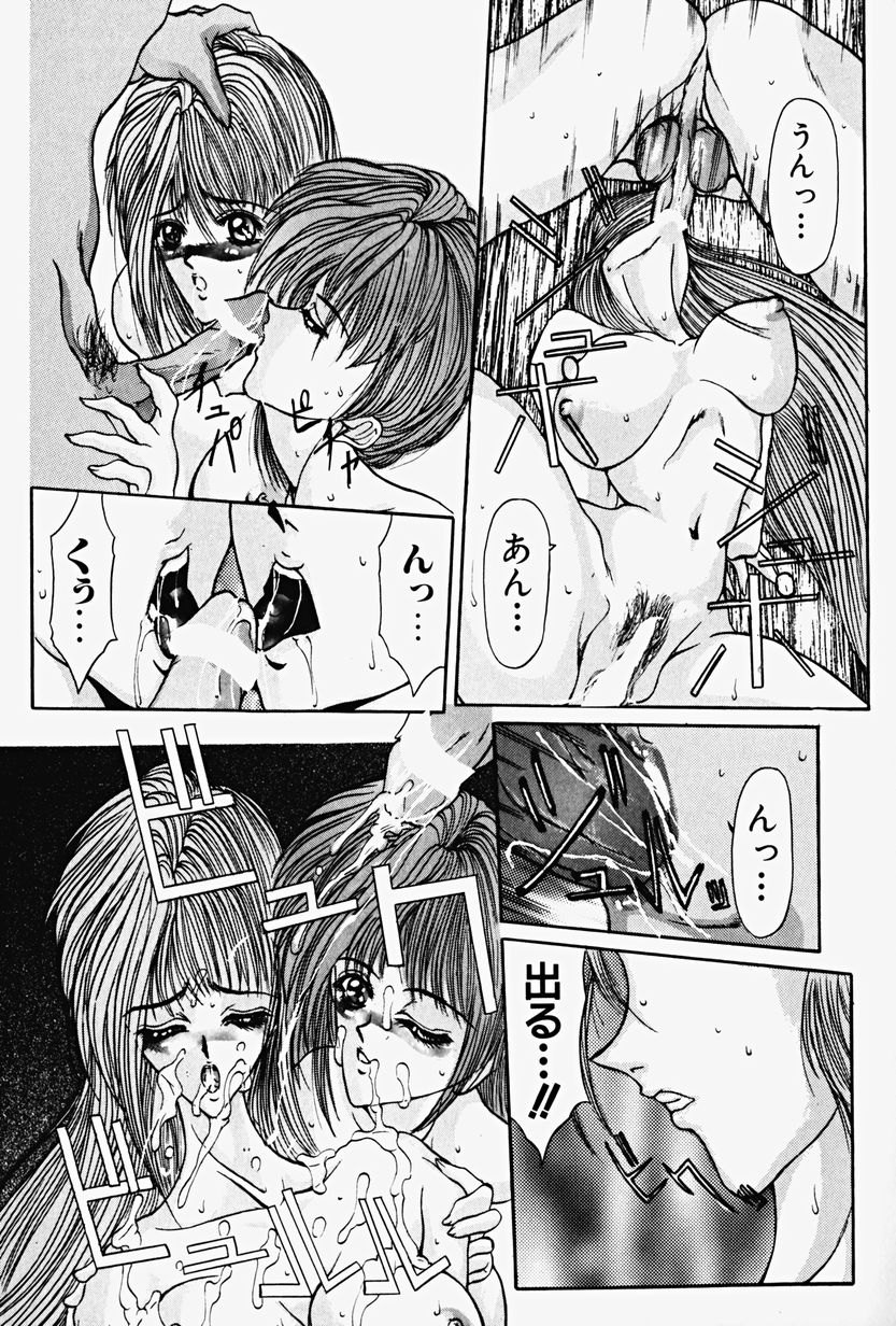 062_grifon_chigyakuno_hada_063