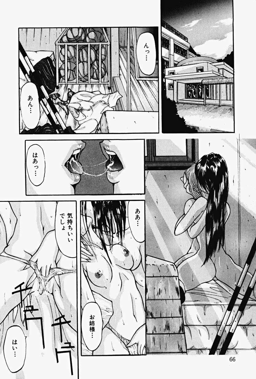 069_grifon_chigyakuno_hada_070