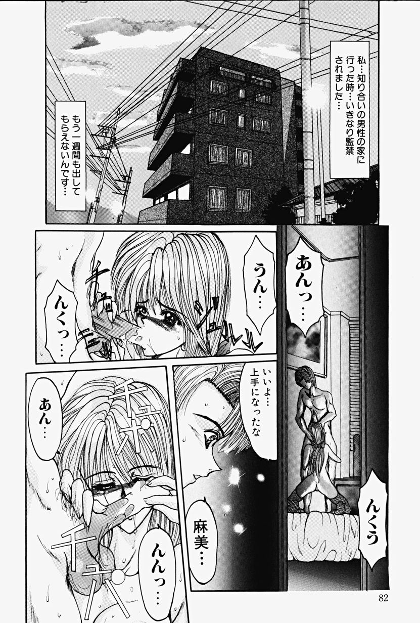 085_grifon_chigyakuno_hada_086