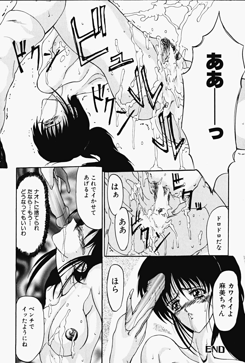 115_grifon_chigyakuno_hada_116