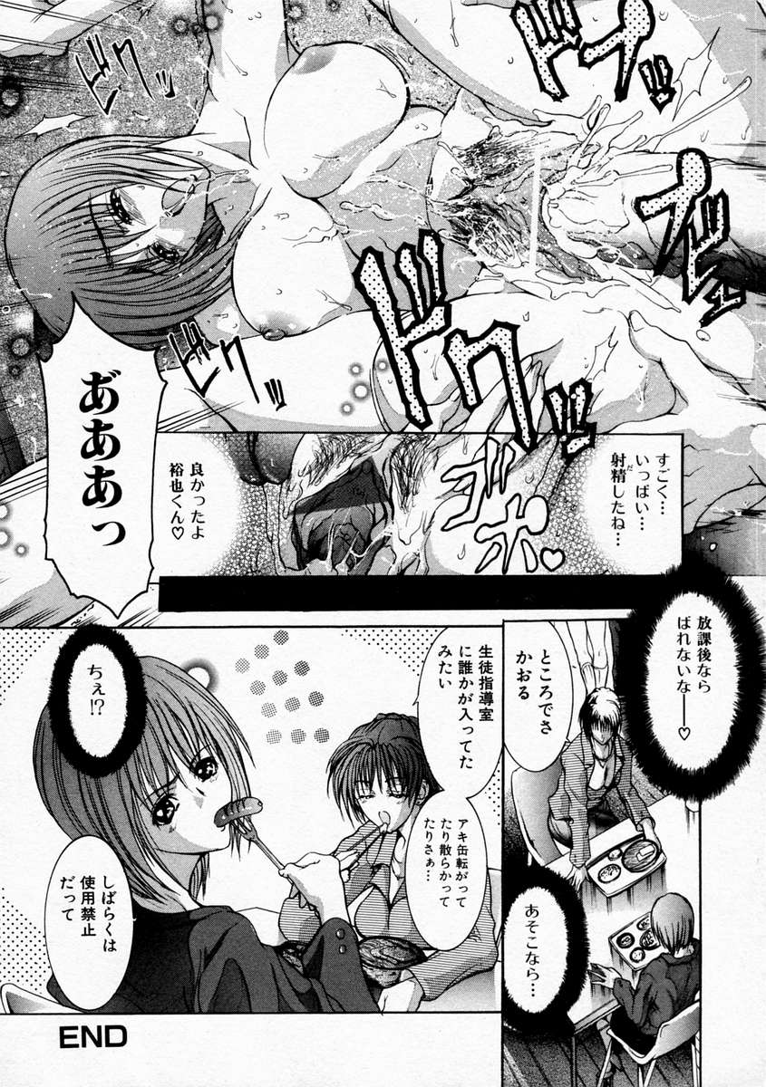 Hentai_Comic_Book_Rape_Classroom_by_Grifon_025