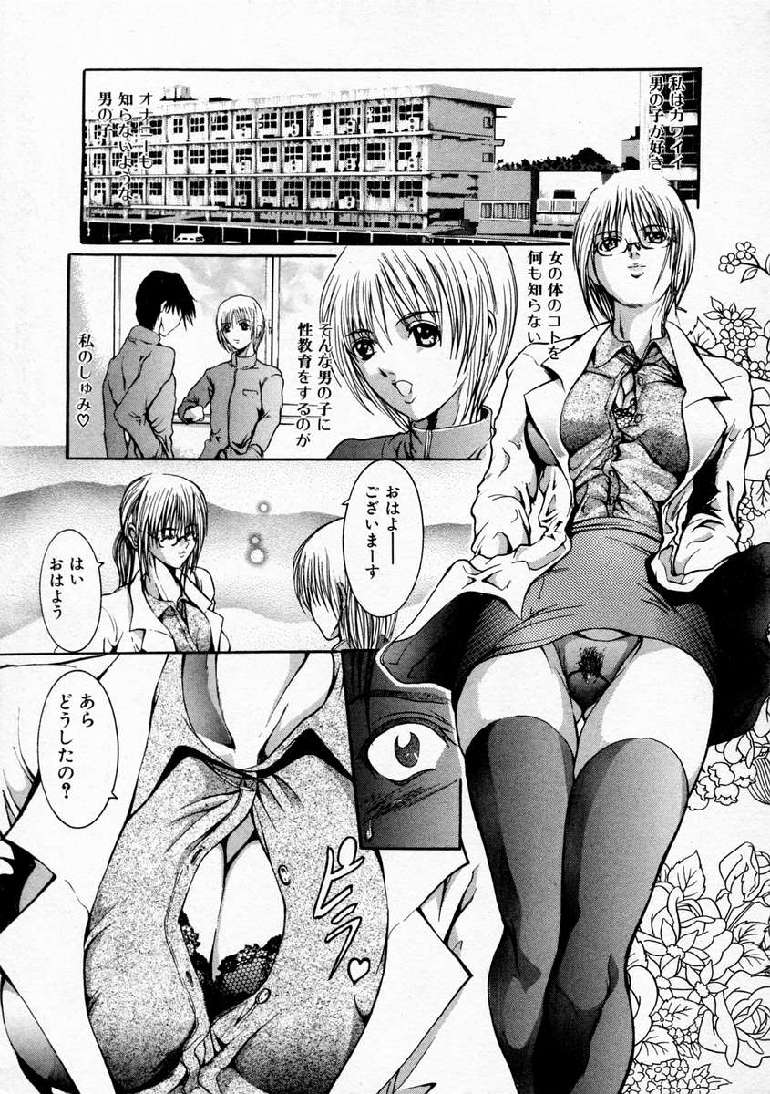 Hentai_Comic_Book_Rape_Classroom_by_Grifon_044