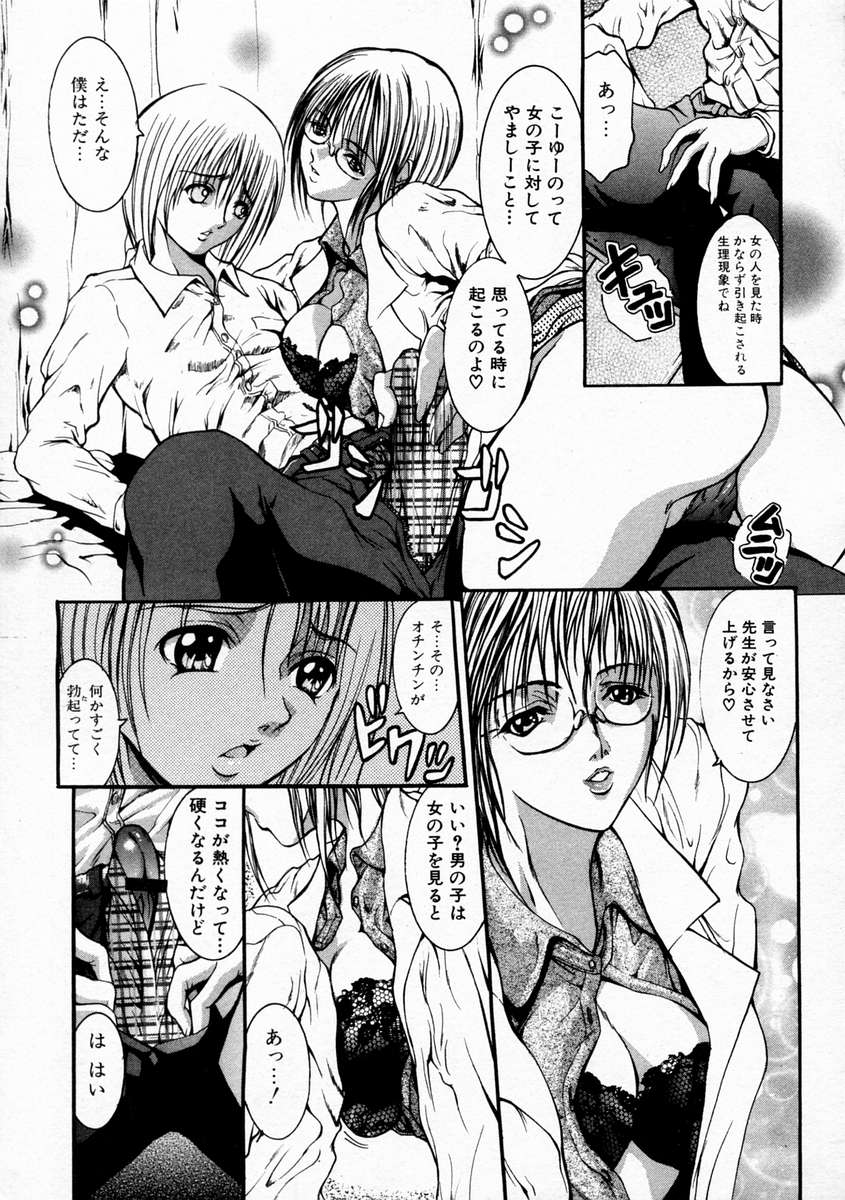 Hentai_Comic_Book_Rape_Classroom_by_Grifon_046